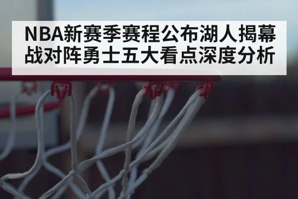 basketball hoop close up