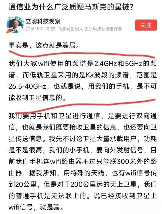 2026世界杯官方客户端-谎言被网友揭穿后,“通信专家”项立刚怒斥:你们混得不如我好