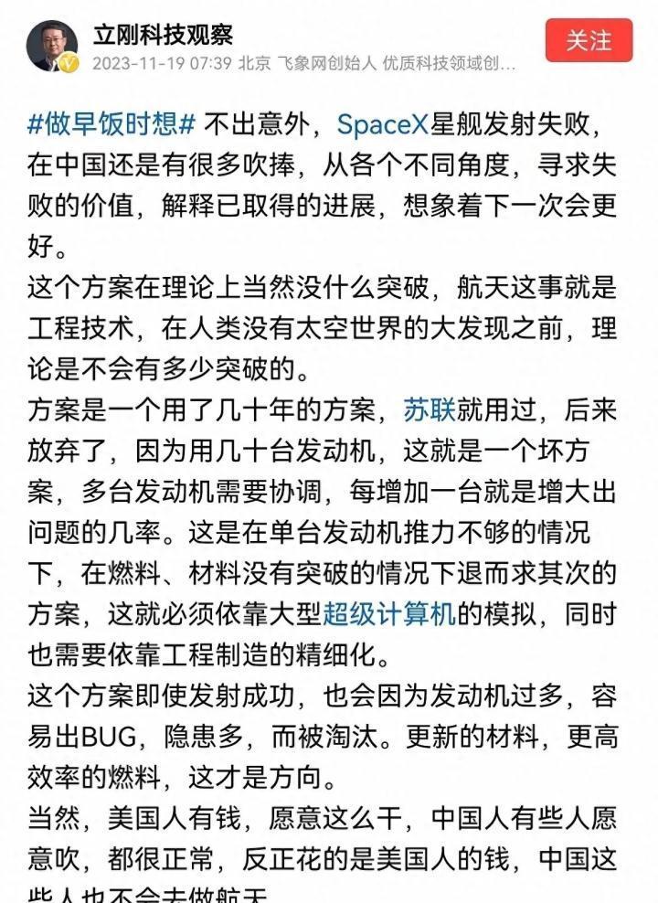 2026世界杯官方客户端-谎言被网友揭穿后,“通信专家”项立刚怒斥:你们混得不如我好