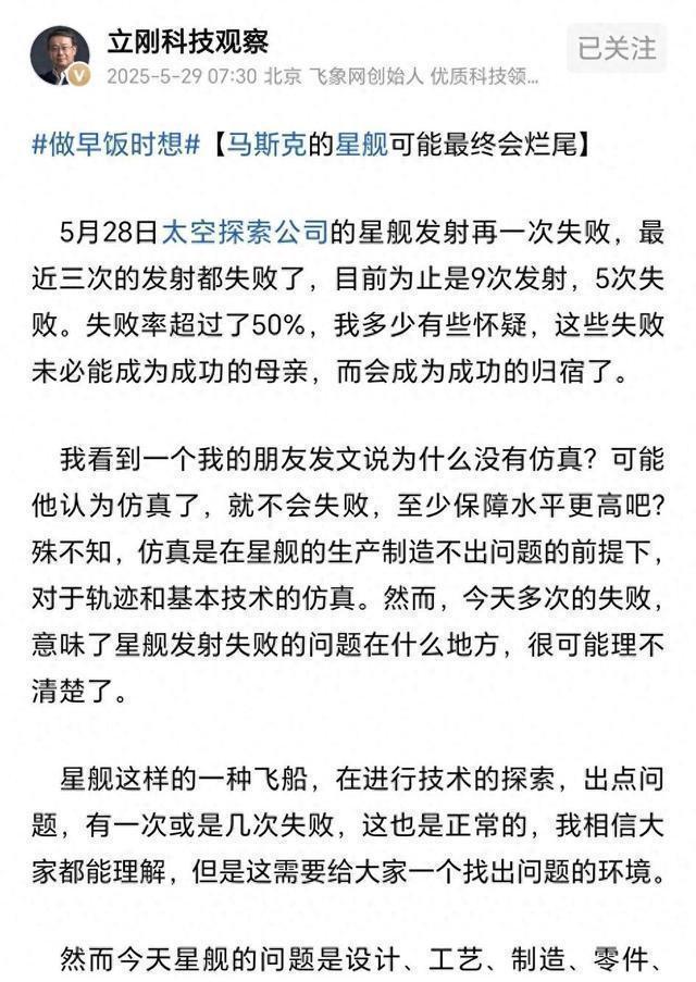 2026世界杯官方客户端-谎言被网友揭穿后,“通信专家”项立刚怒斥:你们混得不如我好