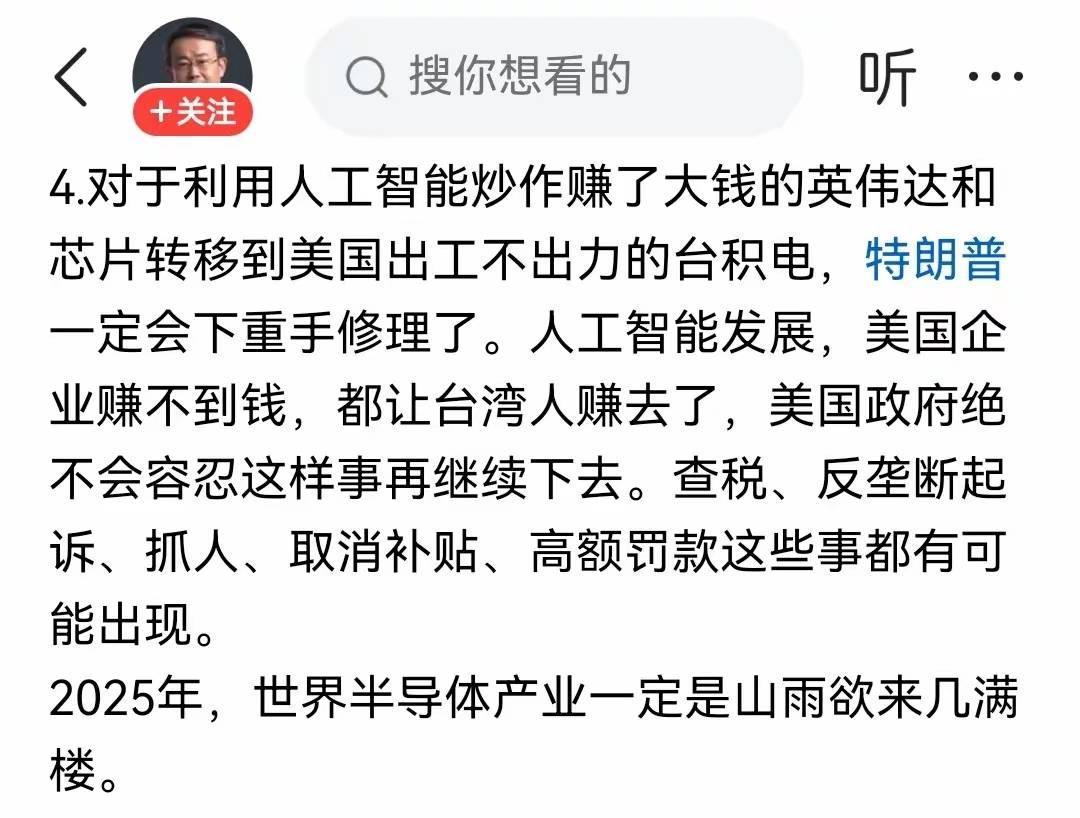 2026世界杯官方客户端-谎言被网友揭穿后,“通信专家”项立刚怒斥:你们混得不如我好