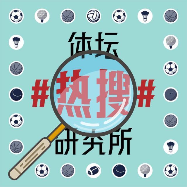 2026世界杯直播下载-【体坛热搜】连线雷殿生：10年徒步中国的户外干货！